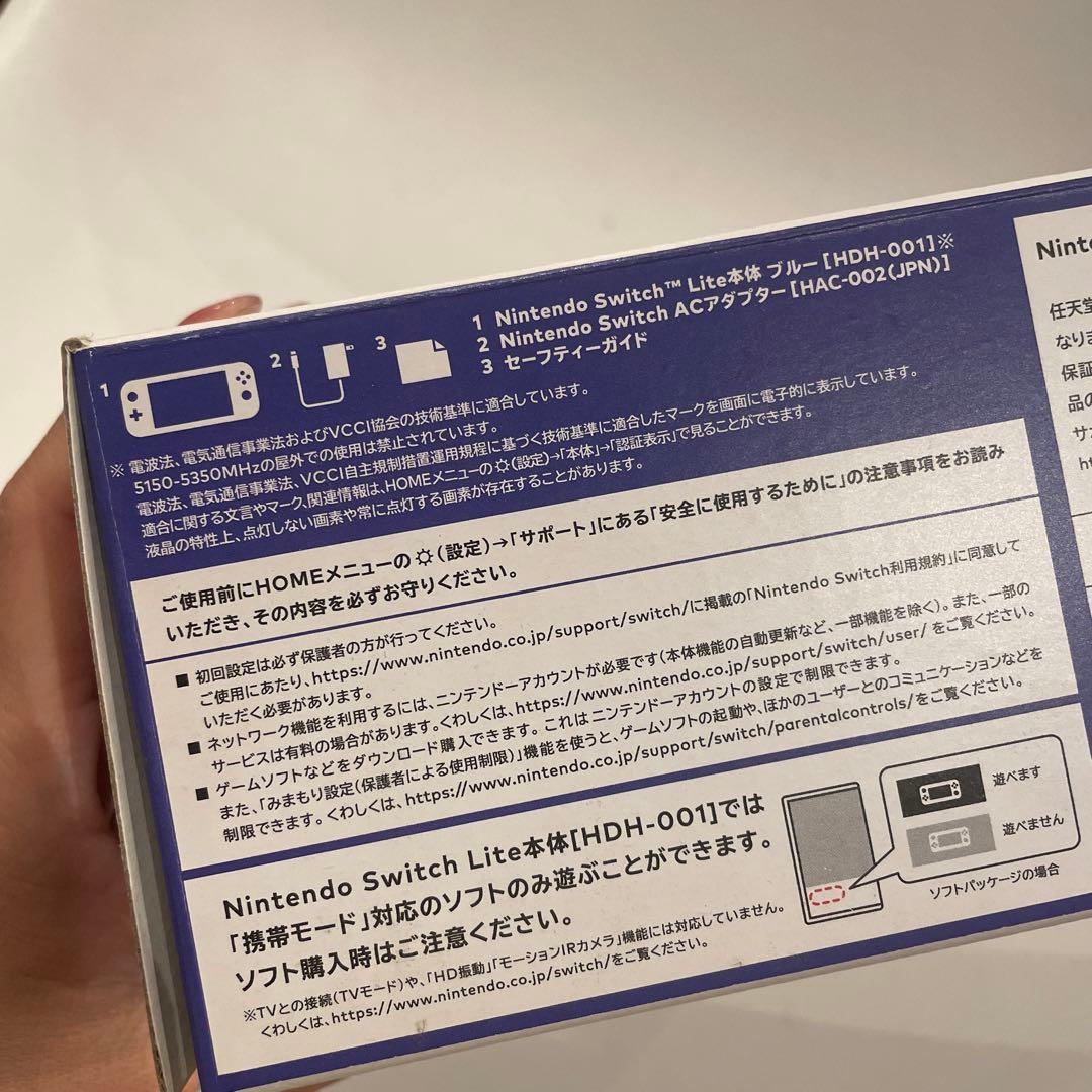 【週末限定】美⭐︎任天堂Switch Nintendo Lite ブルー＆充電器付