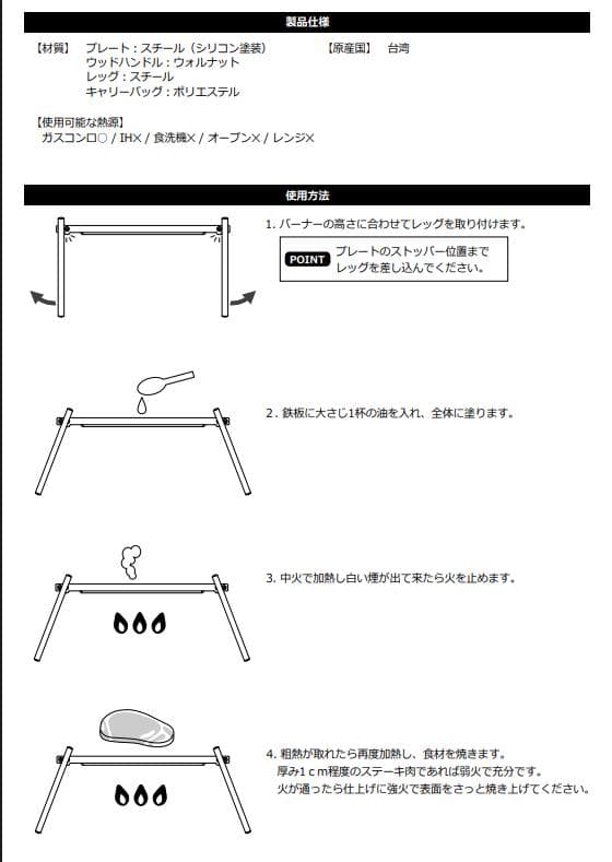 未使用　DOD　TEQUILA GRIDDLE テキーラグリドル　キャンプ