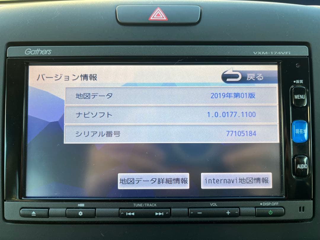 Gathers ホンダ カーナビ VXM-174VFI