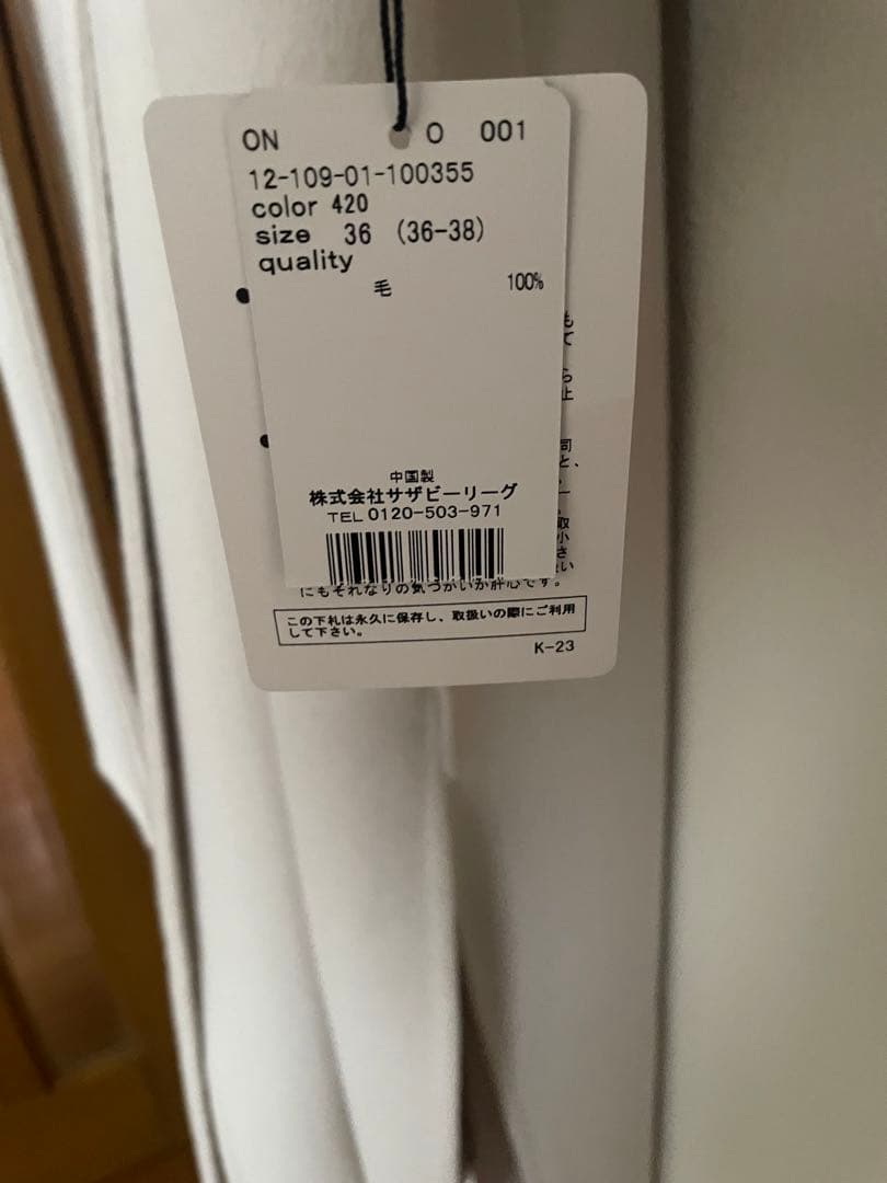 ★未使用品★エストネーション　ウールショールロングコート　size36