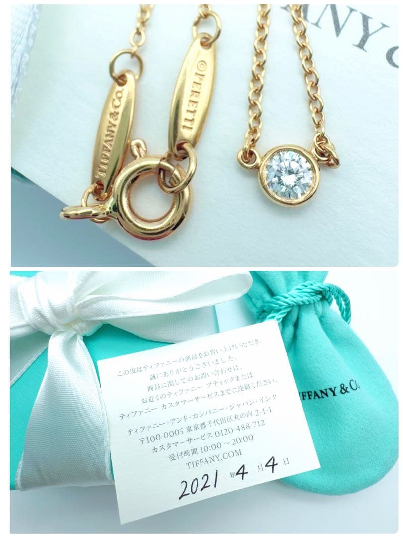 こ*た様 美品✨Tiffanyティファニーバイザヤードダイヤネックレス18k75