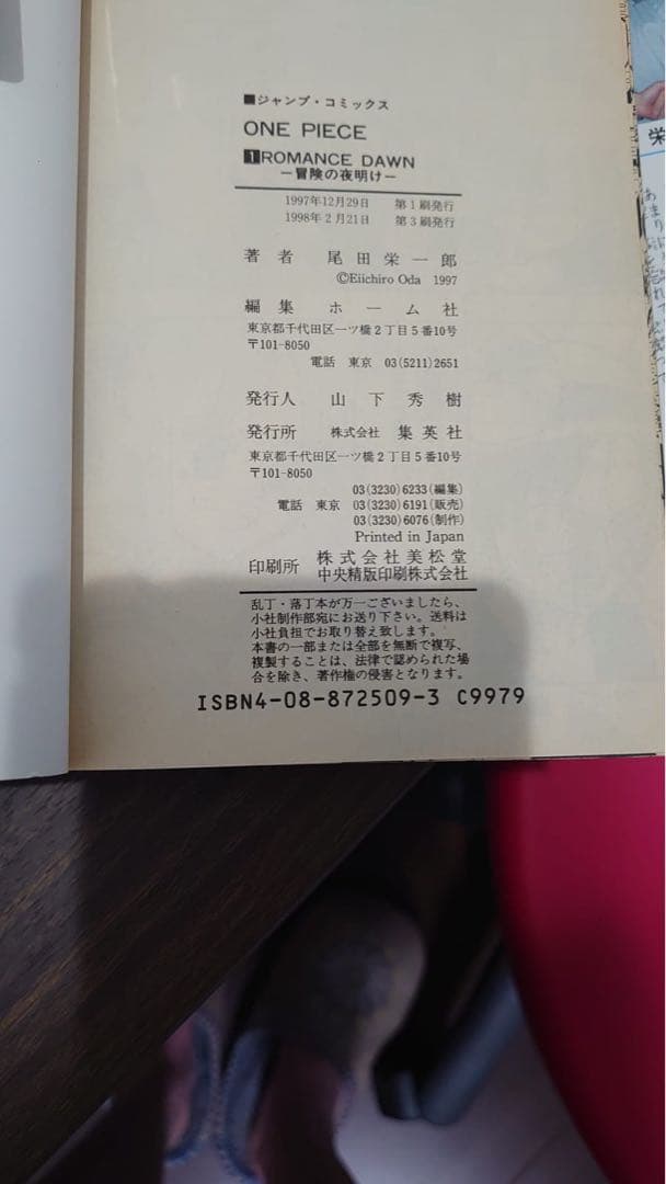 ワンピース 1-113巻 初版