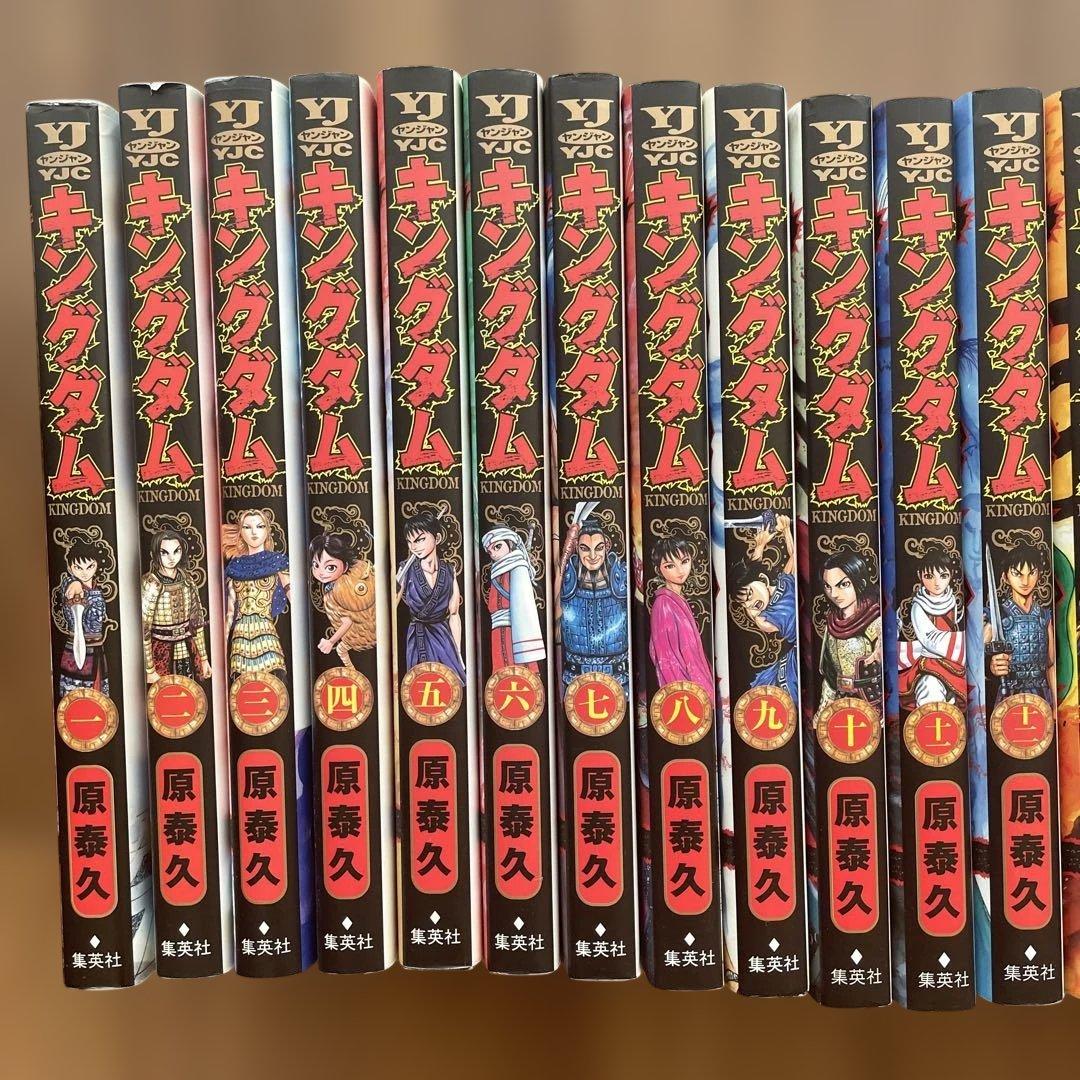 キングダム1〜22巻