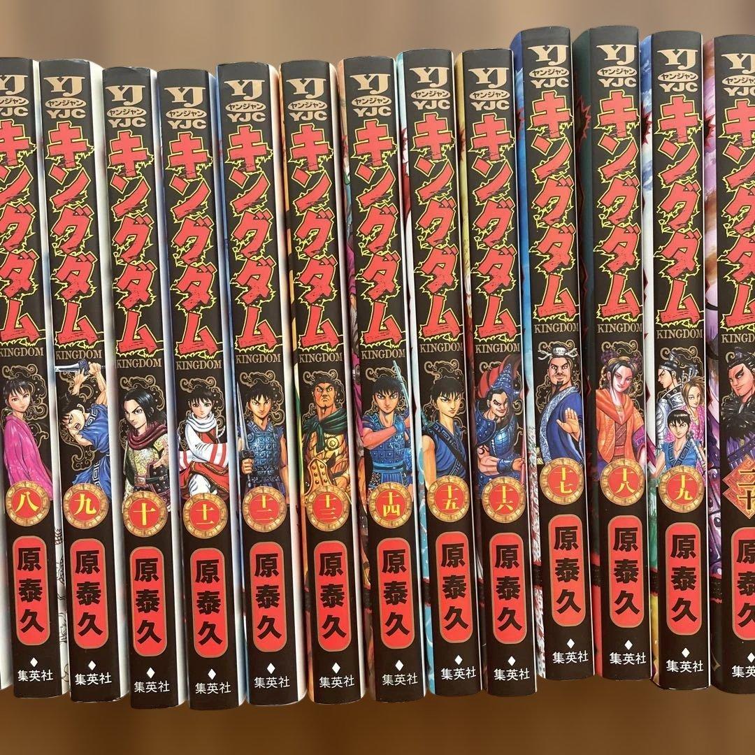 キングダム1〜22巻
