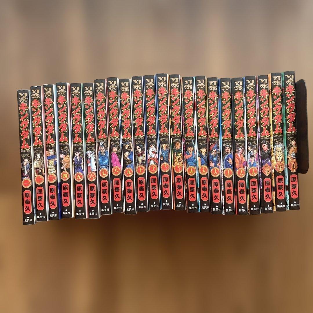 キングダム1〜22巻