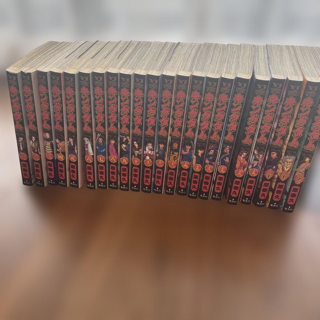 キングダム1〜22巻