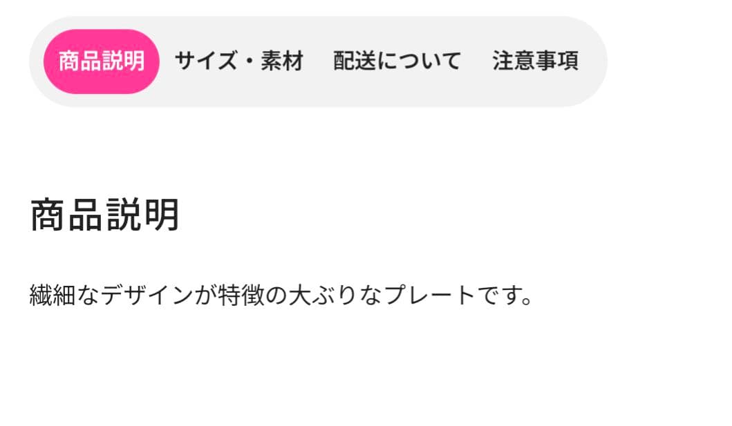 Francfranc パニエレースホワイトプレート＆ボールペアセット新品未使用品