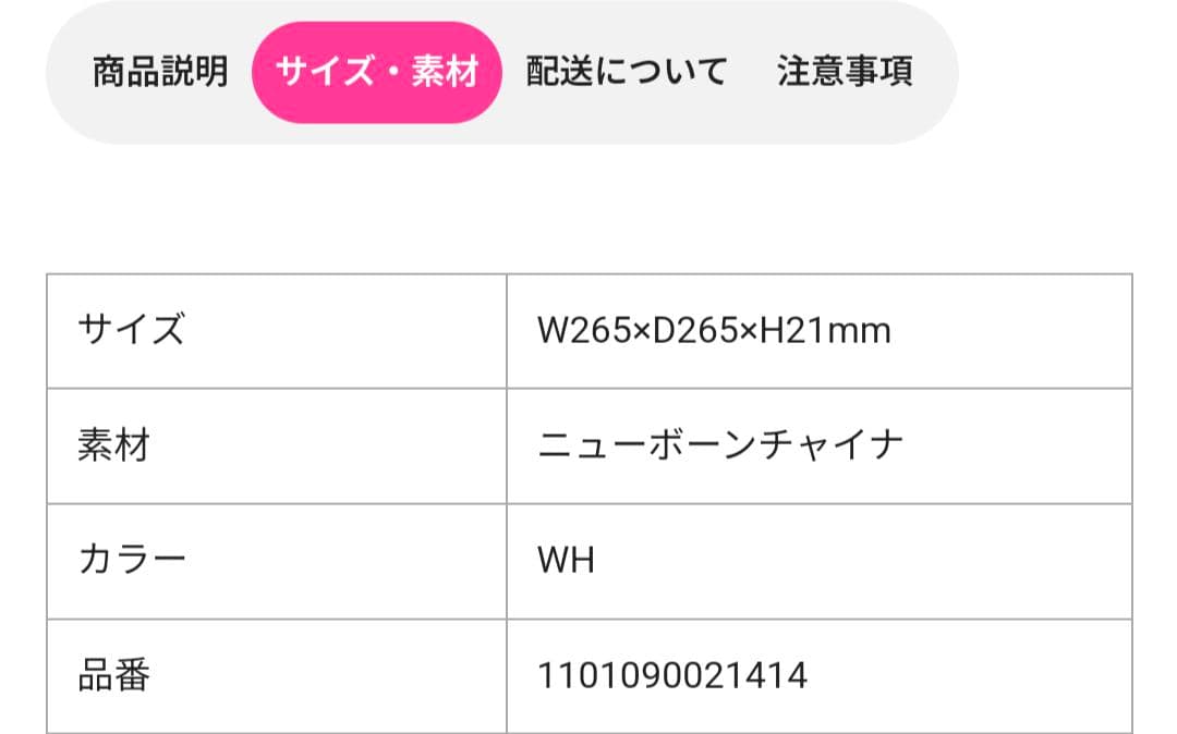 Francfranc パニエレースホワイトプレート＆ボールペアセット新品未使用品