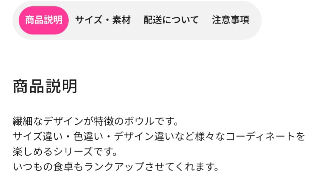 Francfranc パニエレースホワイトプレート＆ボールペアセット新品未使用品