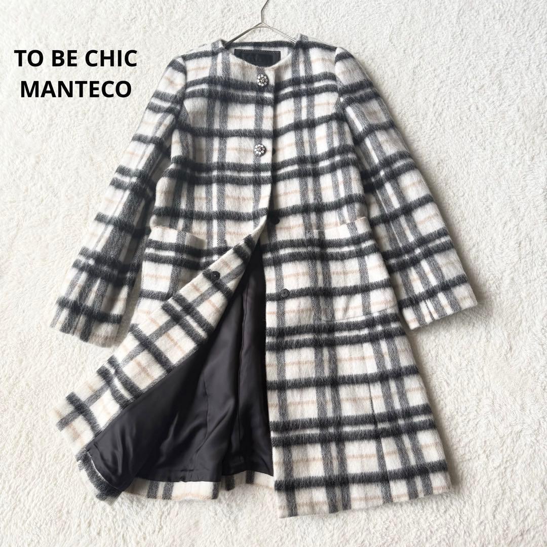 トゥービーシック マンテコ アルパカ混 チェック柄 シャギーコート L 未使用級