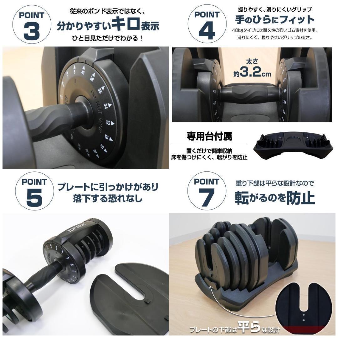 B2883可変式ダンベル 40kg 単品 17段階調節 片手で1秒重量変更 簡単