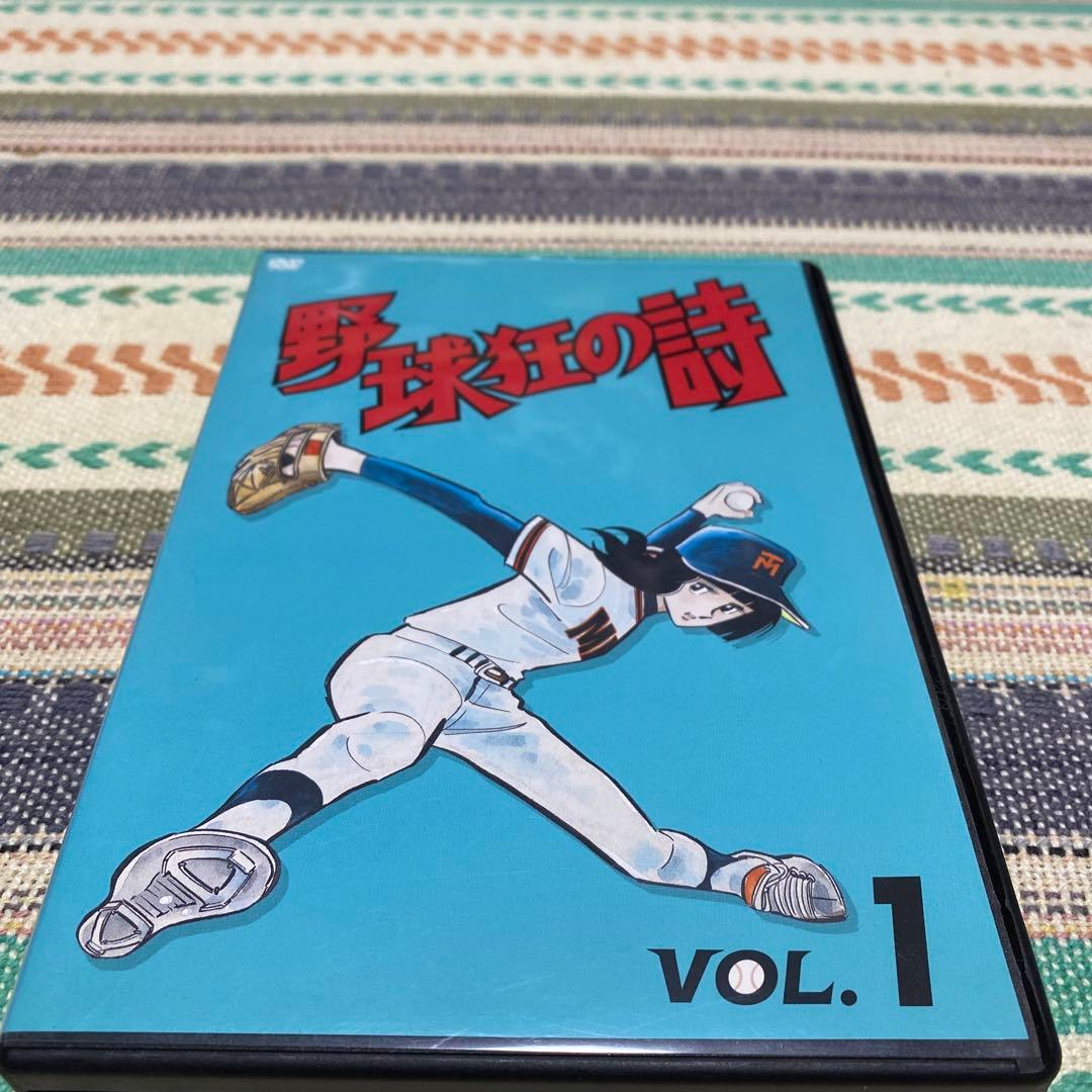 野球狂の詩　VOL.1《廃盤》