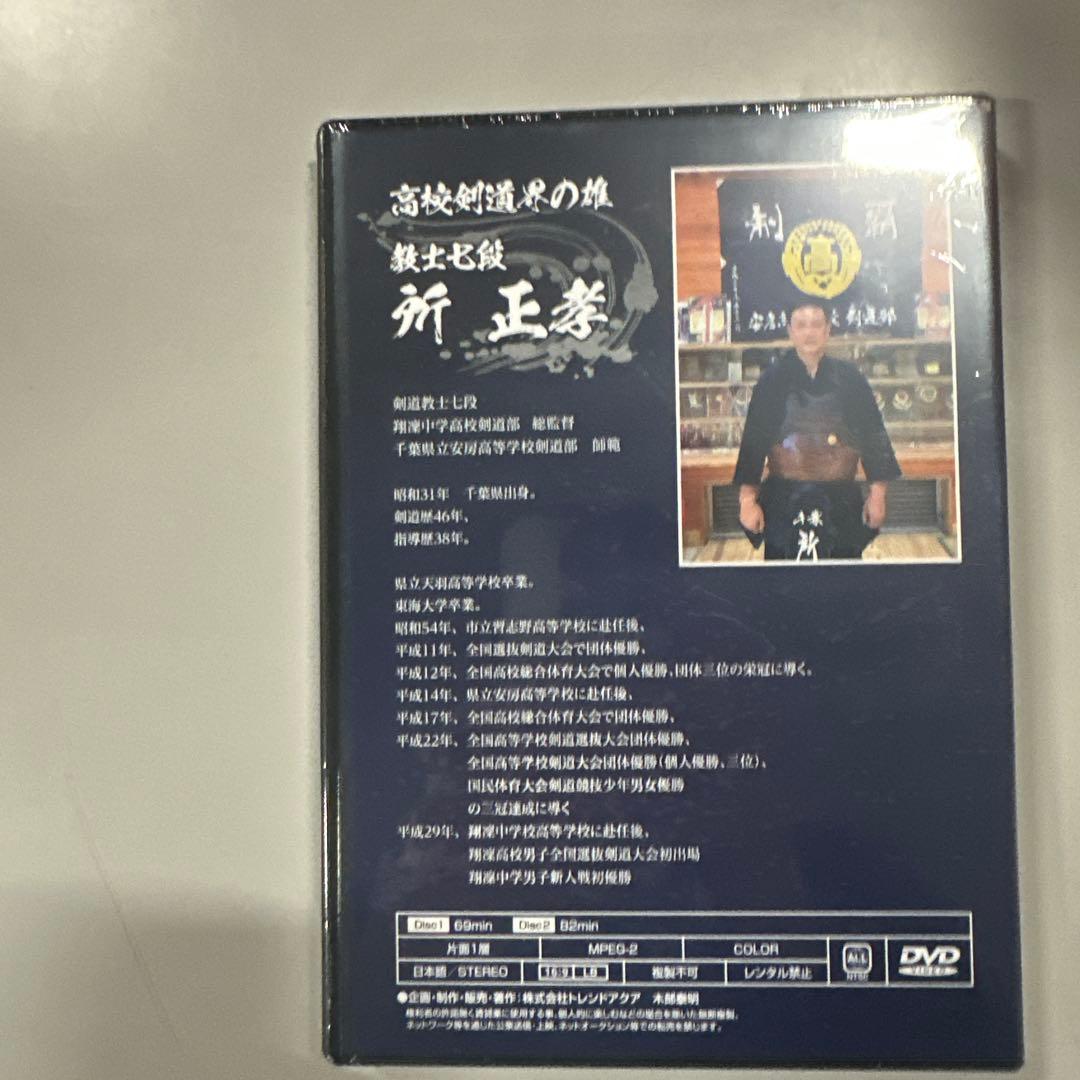 剣道強豪選手量産プログラム～個人練習から指導にまで活かせる新感覚剣道稽古法