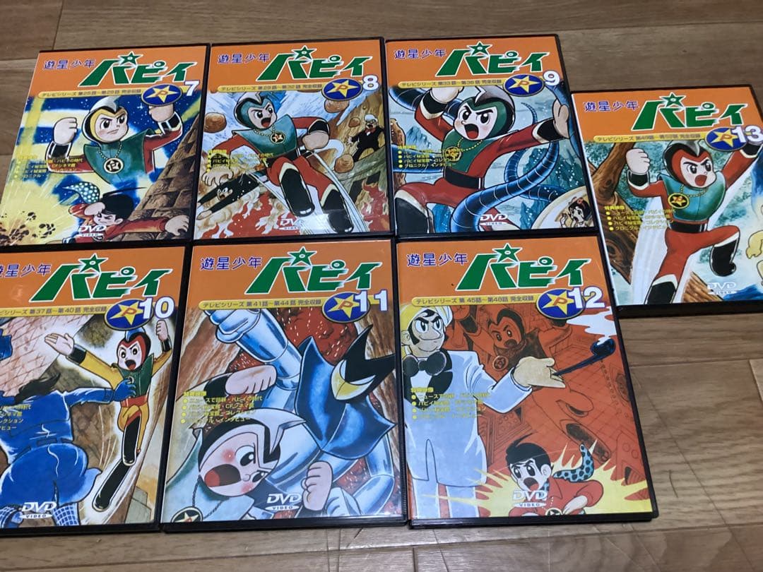 遊星少年パピィDVD全13巻セット