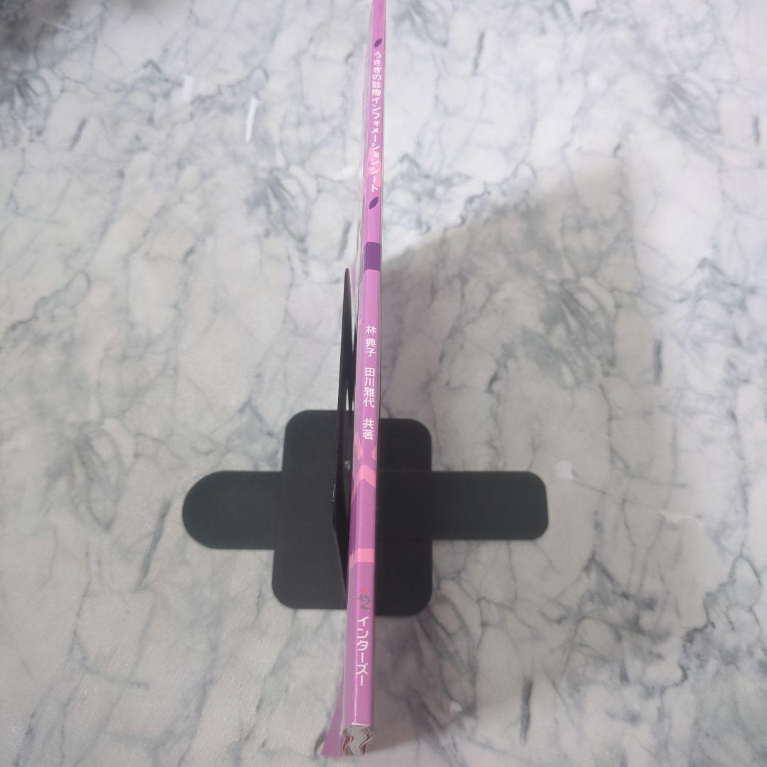 うさぎの診療インフォメーションシート : オーナーに説明したい病気の症状、検査…