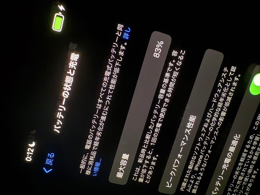 iPhone12 SIMフリー64GB