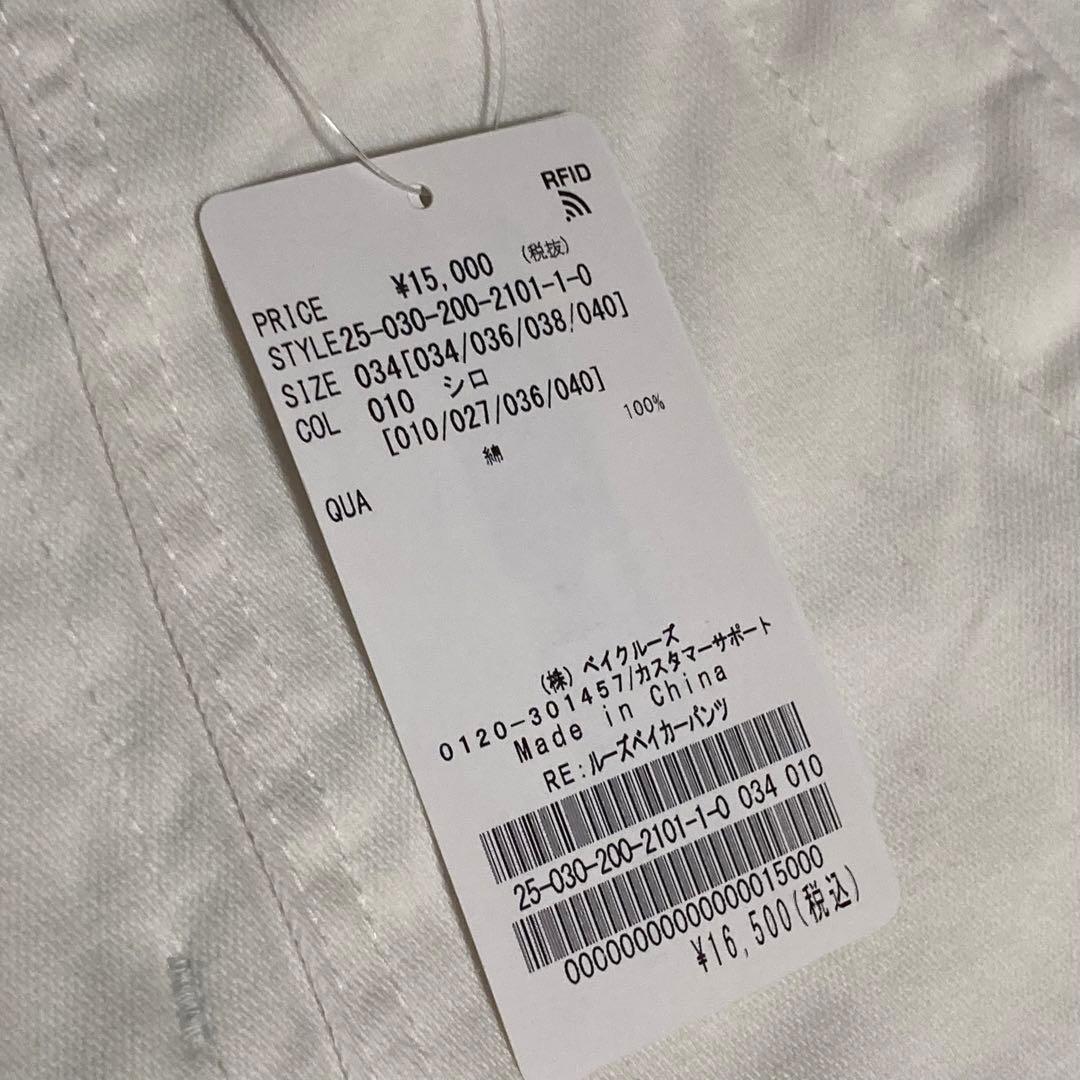 Spick and Span 25SS【新品未使用タグ付】ルーズベイカーパンツ