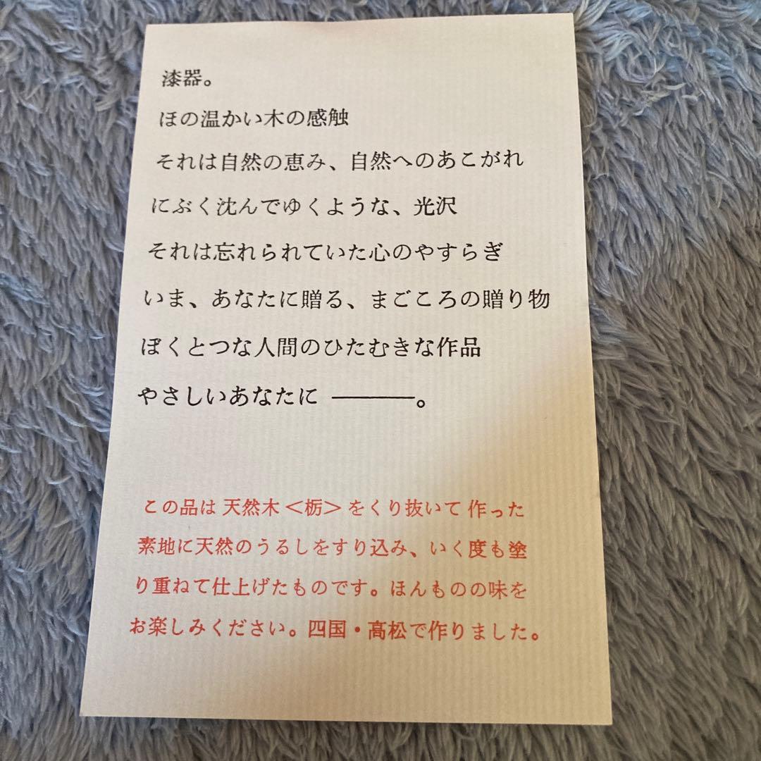 香川の漆器　後藤塗　多用ボール２個