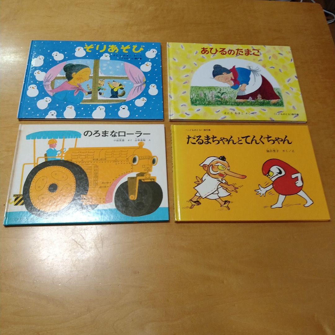 【人気定番絵本42冊セット】幼児～低学年対象　福音館　送料込み