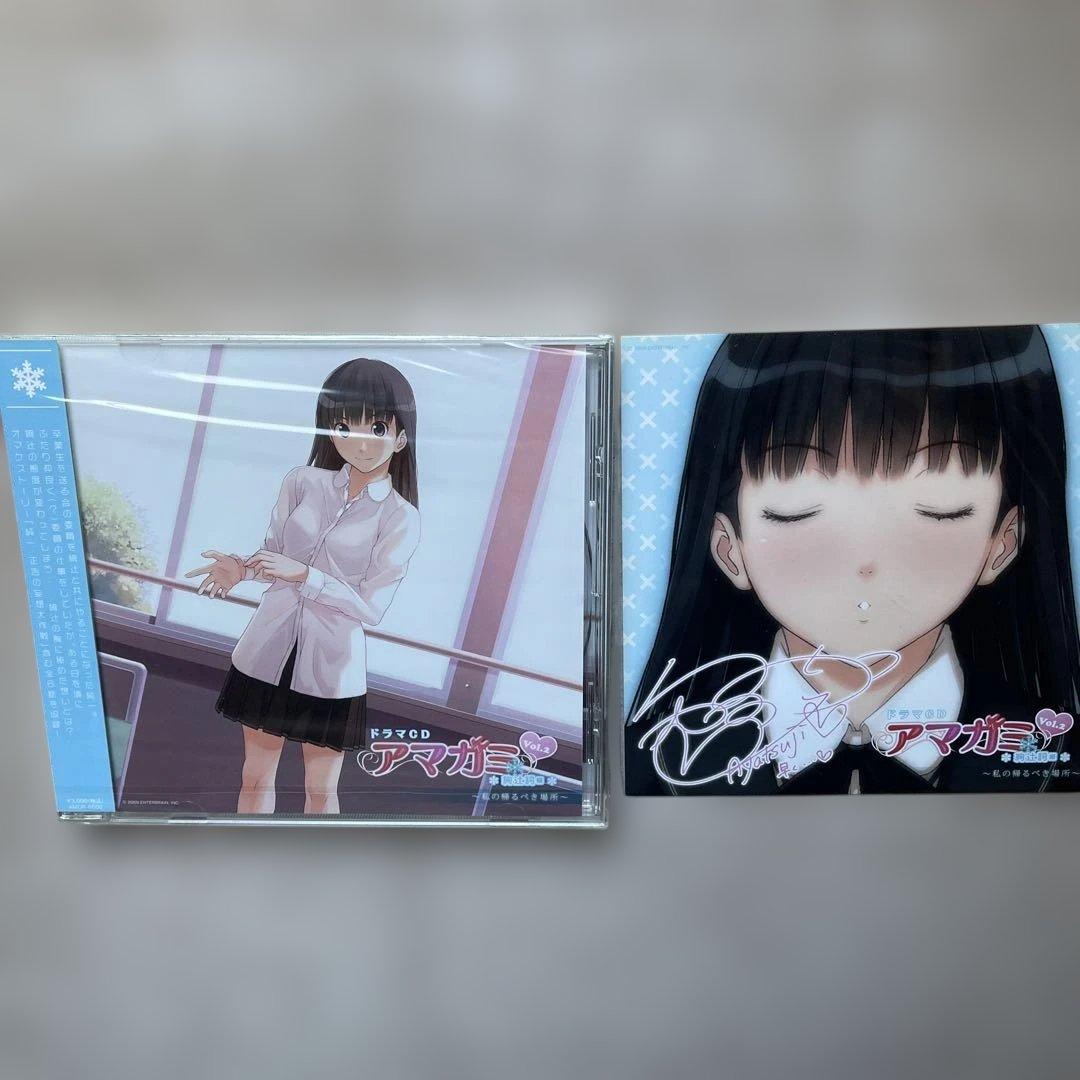 アマガミドラマCD4枚未開封品セット