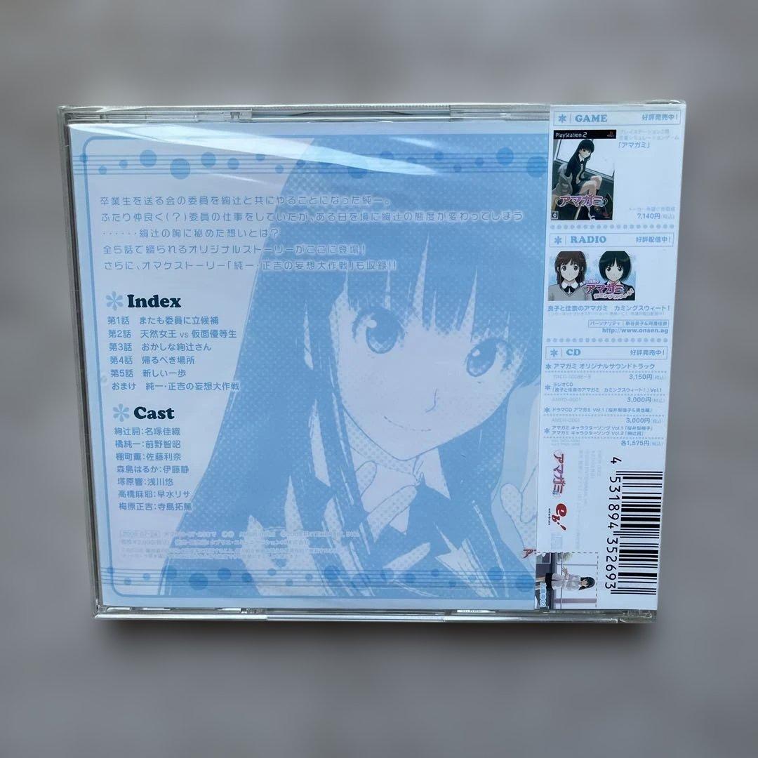 アマガミドラマCD4枚未開封品セット