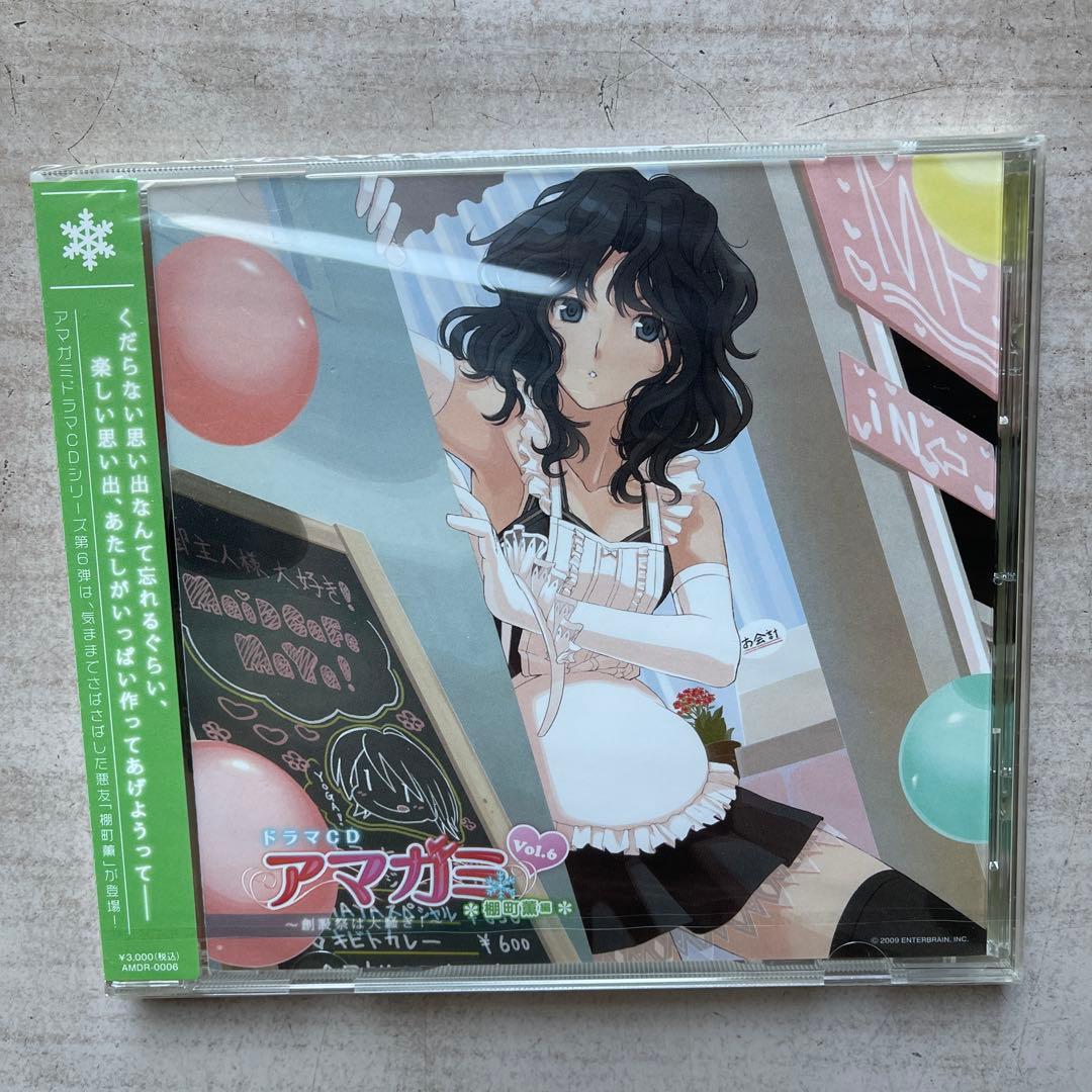 アマガミドラマCD4枚未開封品セット