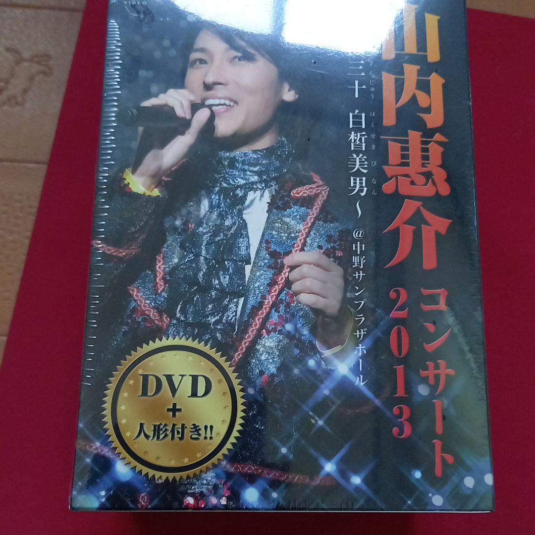 山内惠介/山内惠介　フィギュア(人形)付き