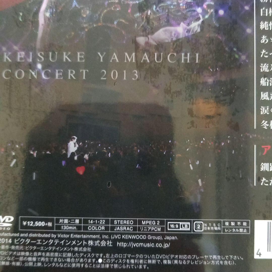 山内惠介/山内惠介　フィギュア(人形)付き