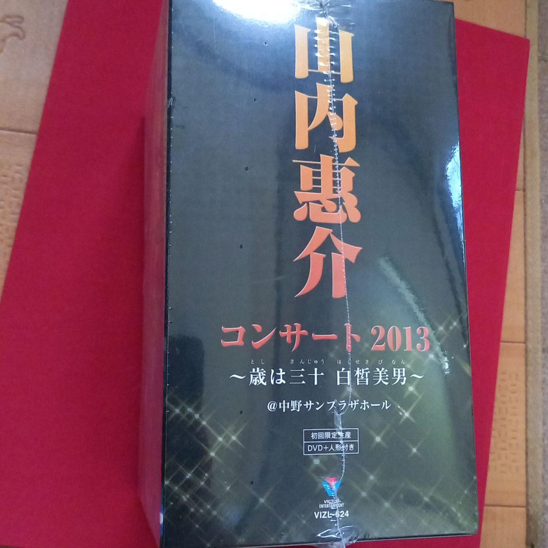山内惠介/山内惠介　フィギュア(人形)付き