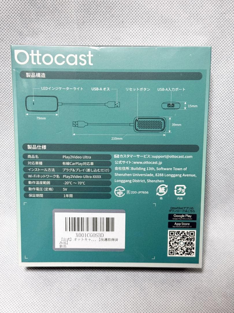 【新品】Ottocast Play2Video Ultra 2025最新モデル