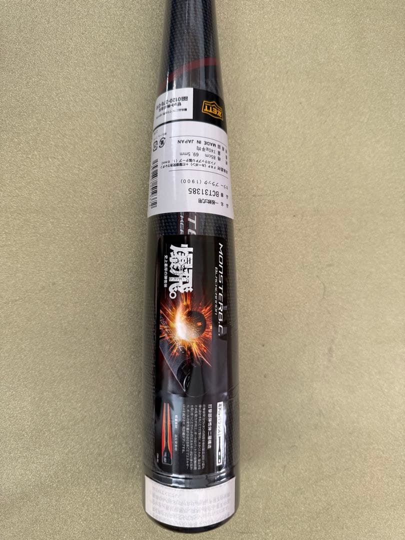 ゼット軟式野球 バット モンスターブラックキャノン日本製