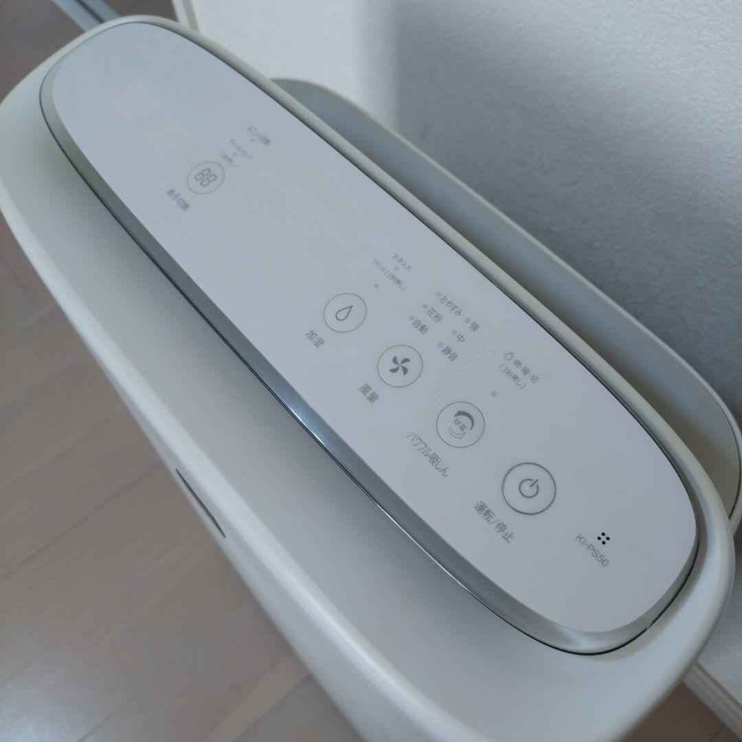 SHARP KI-PS50-W 加湿空気清浄機 2021年製 ④