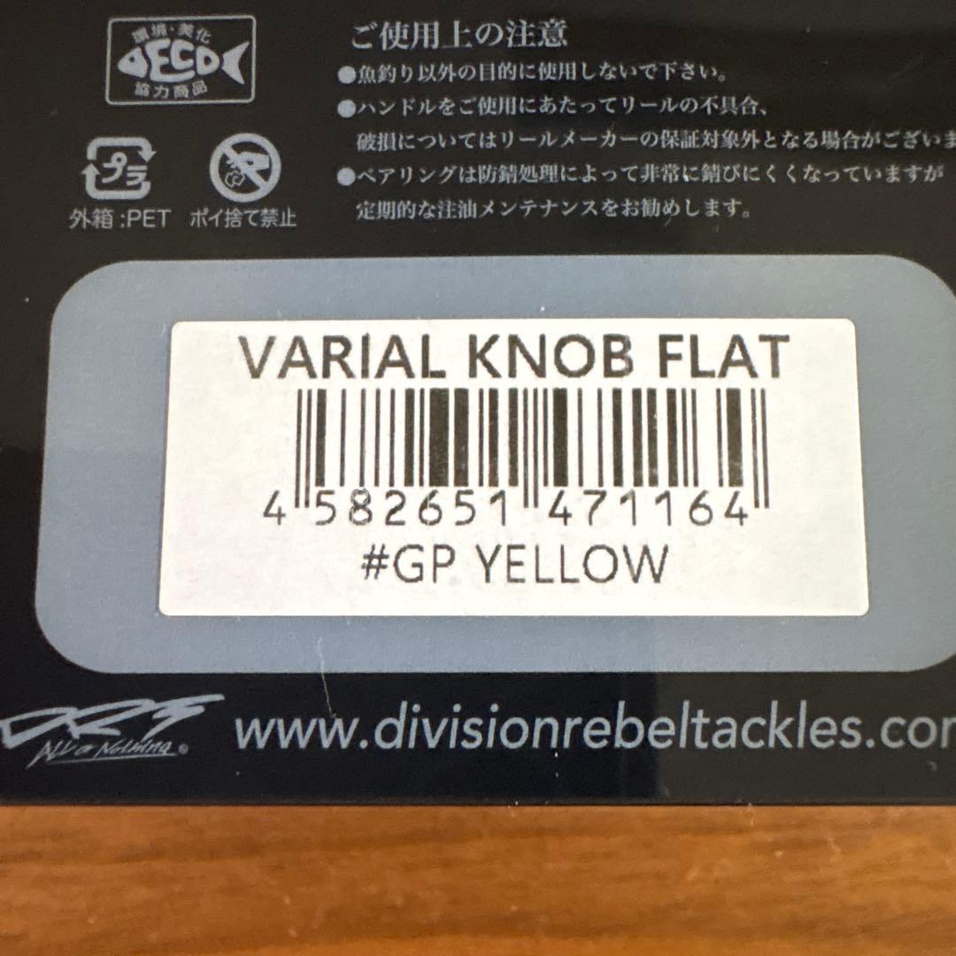 ☆新品☆DRT　バリアル　ノブ　フラット　イエロー　ワーキングクラスゼロ