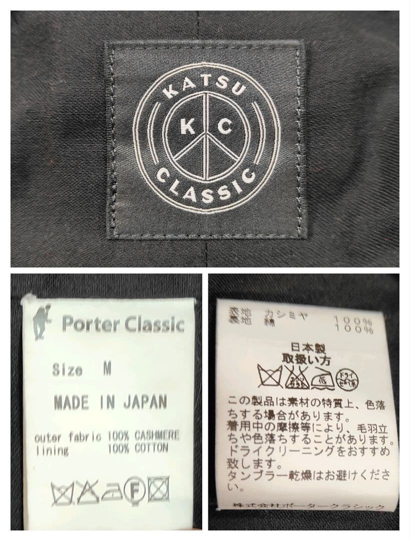 極美品✨至高の逸品✨カシミヤ100%✨ポータークラシック コート M 日本製