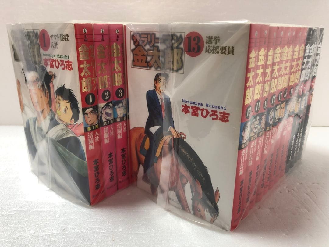 サラリーマン金太郎 全巻セット　マネーウォーズ編 付き