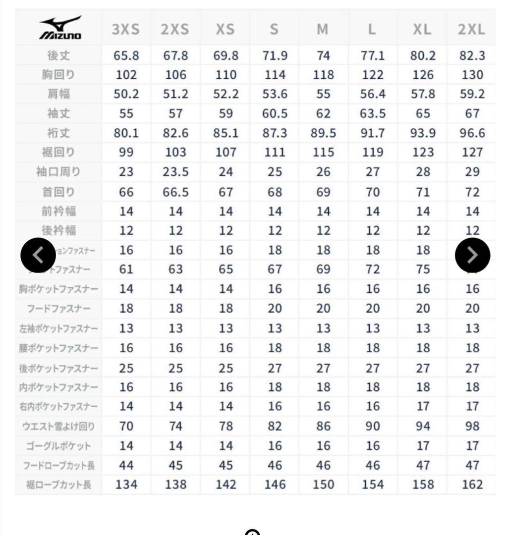 ⭐︎非売品・未使用　MIZUNOオピニオンスキーウェア