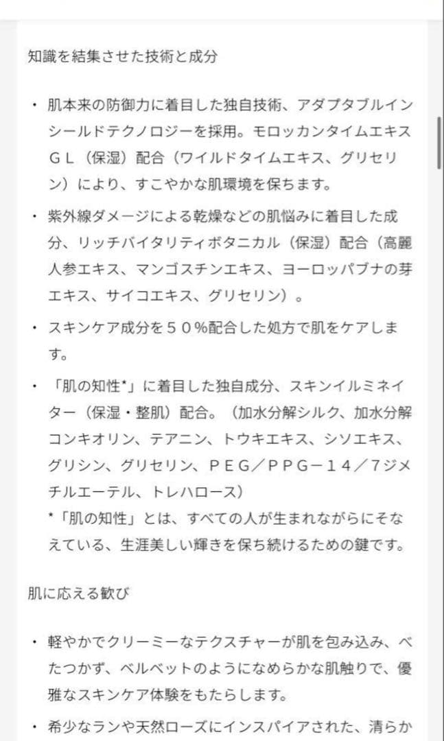 クレ・ド・ポー ボーテ クレームUV n SPF50+ 日焼け止め