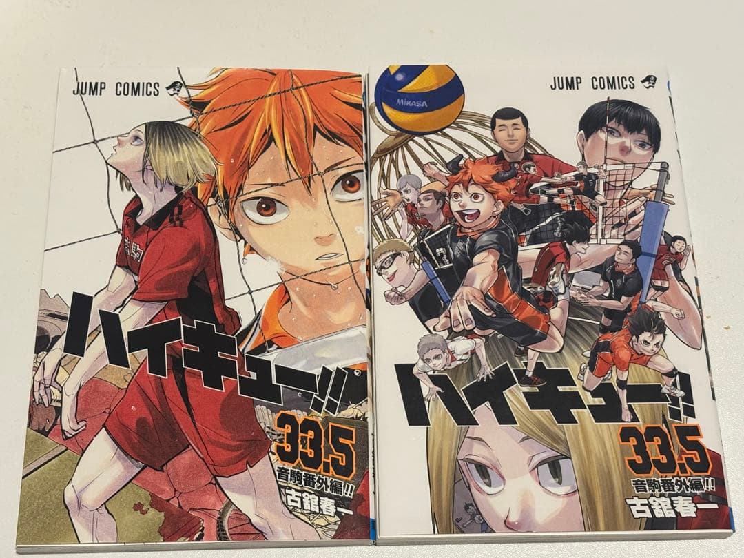 ハイキュー!! 1-45全巻セット