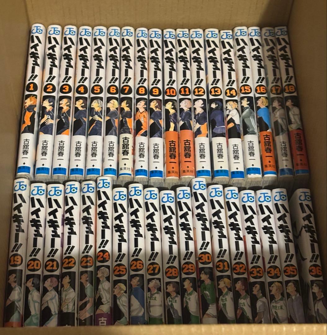 ハイキュー!! 1-45全巻セット