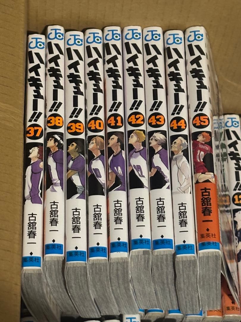 ハイキュー!! 1-45全巻セット