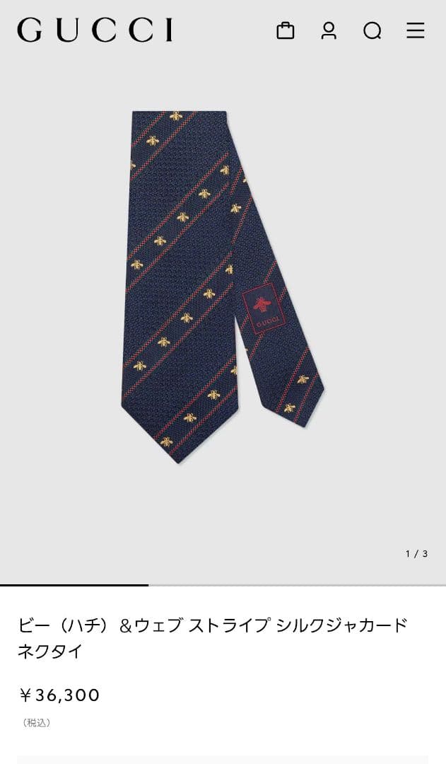 新品未使用　新品タグ付きGUCCI　メンズ　ネクタイ