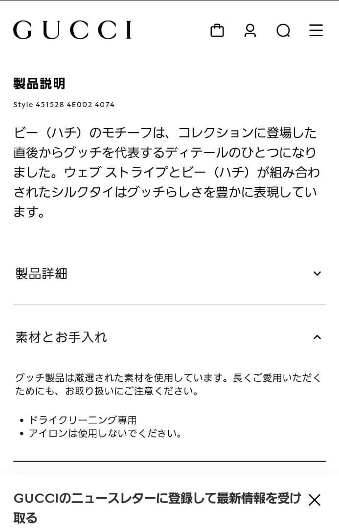 新品未使用　新品タグ付きGUCCI　メンズ　ネクタイ