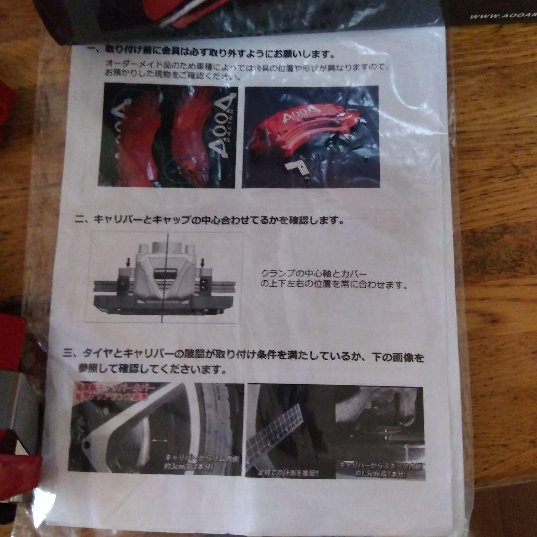 CROWN レッド ブレーキキャリパーカバー A004 4個セット新古品