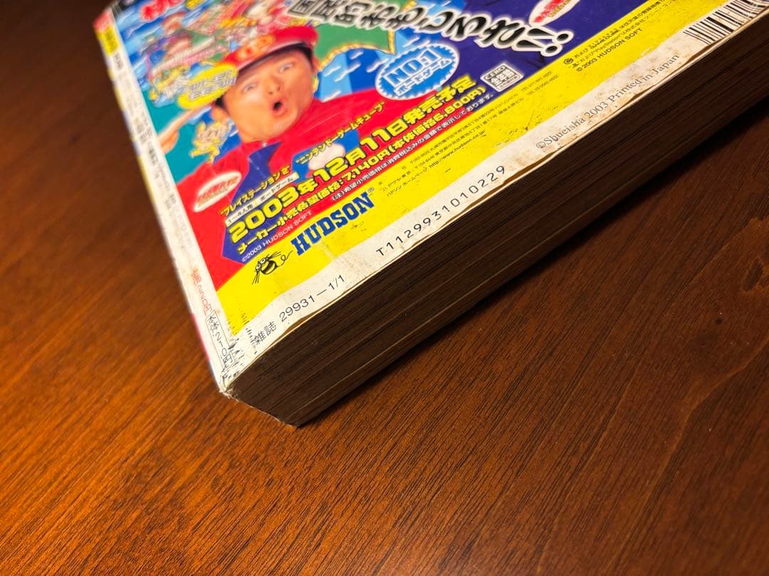 週刊少年ジャンプ 2004年第1号 デスノート連載開始 新連載