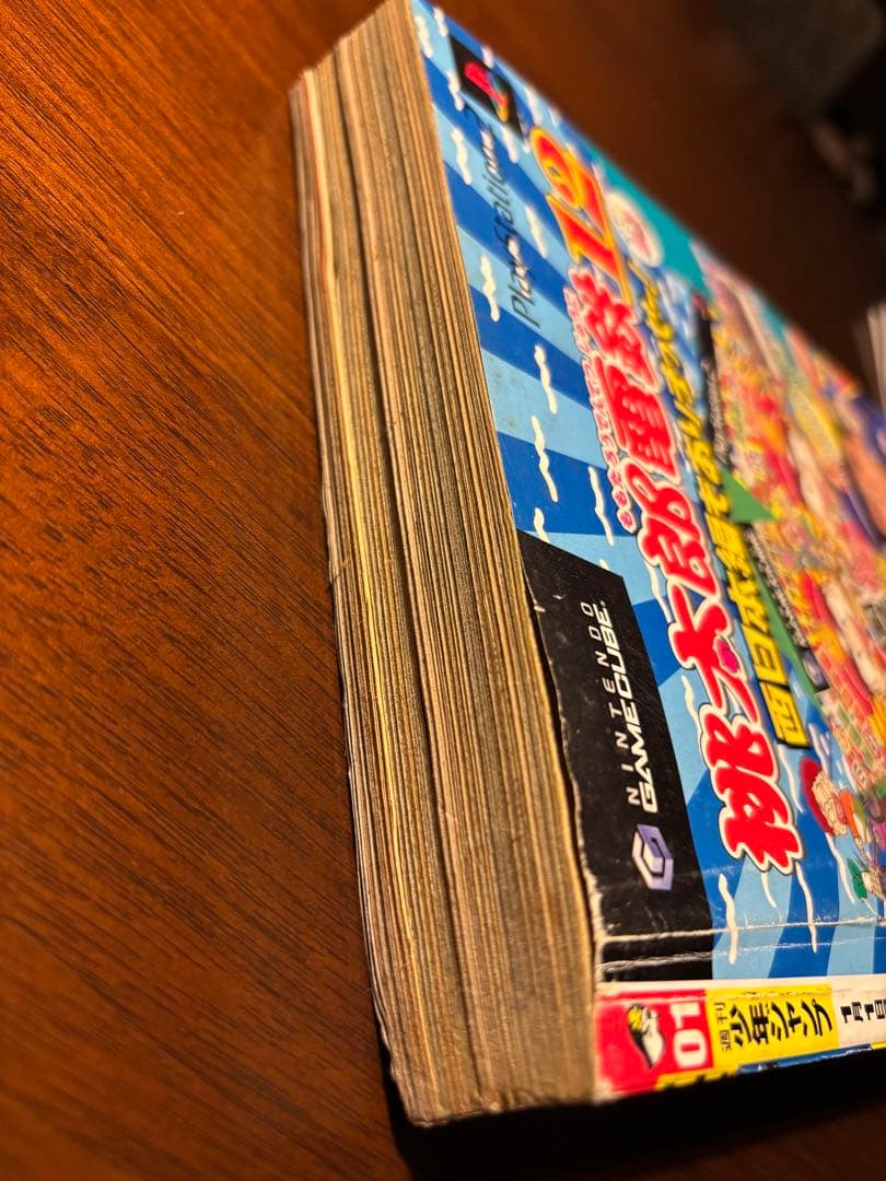 週刊少年ジャンプ 2004年第1号 デスノート連載開始 新連載