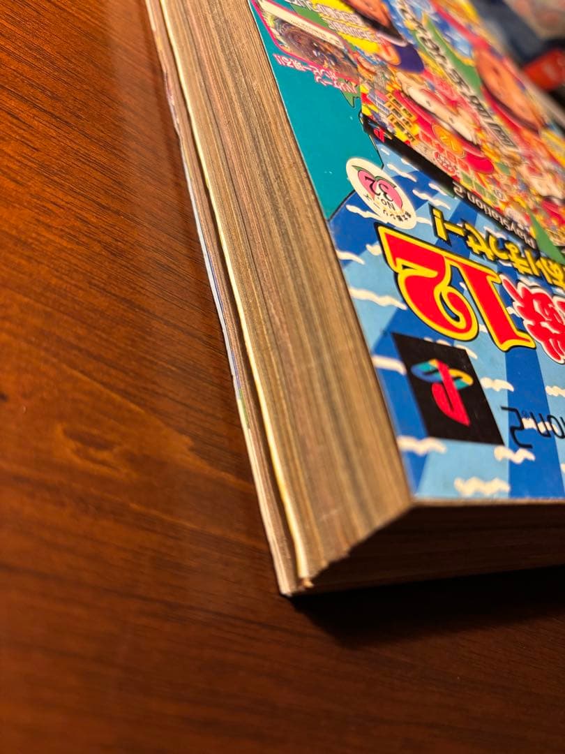 週刊少年ジャンプ 2004年第1号 デスノート連載開始 新連載