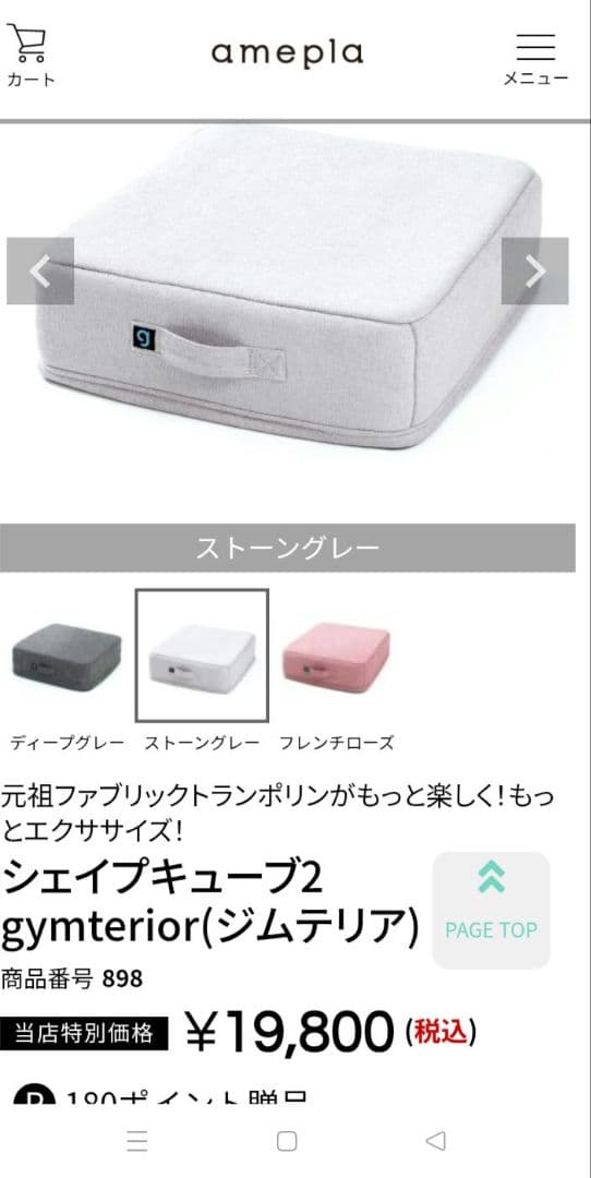 値下げシェイプキューブ2 gymterior ジムテリアクッショントランポリン