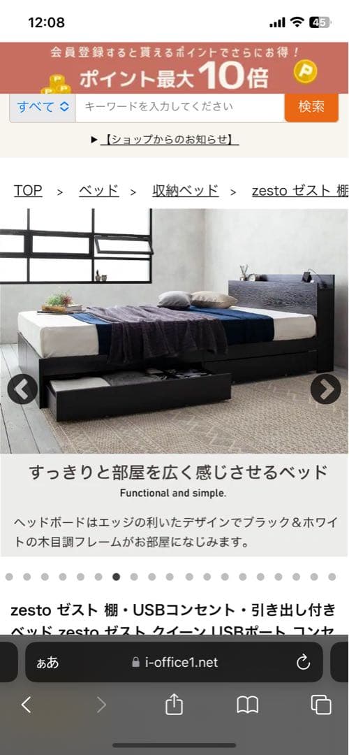 ZESTO USBコンセント付きクイーンベッドフレーム