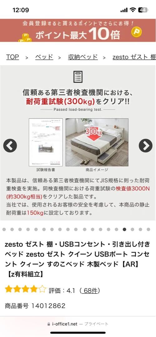 ZESTO USBコンセント付きクイーンベッドフレーム