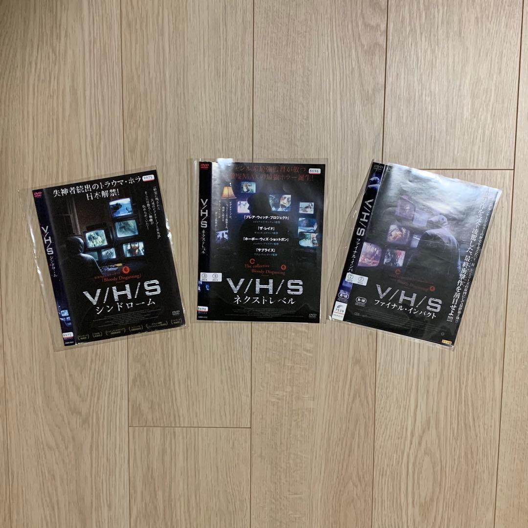 V/H/S DVD3枚セット